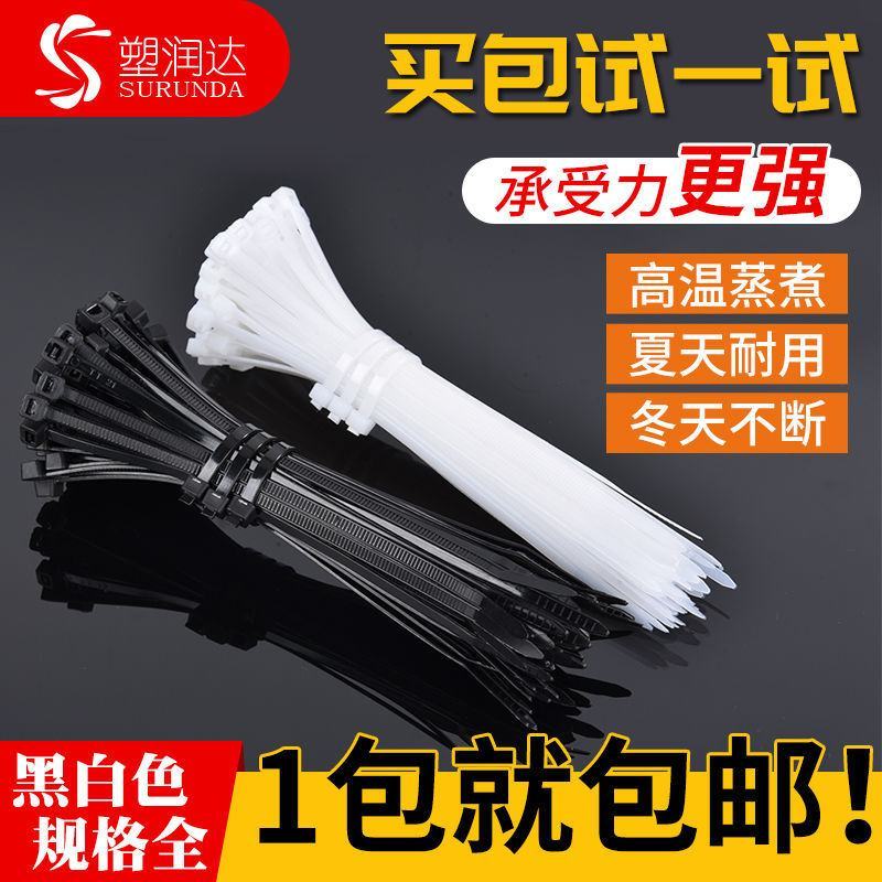 防晒抗老化尼龙扎带小中大号捆绑带塑料束线带防冻款扎线带耐