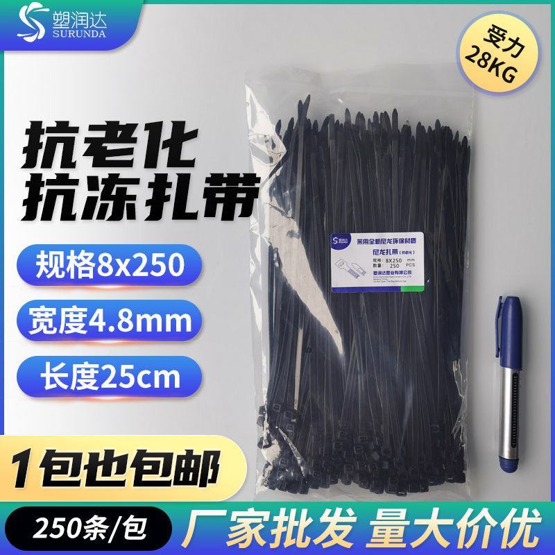 防晒抗老化尼龙扎带小中大号捆绑带塑料束线带防冻款扎线带耐