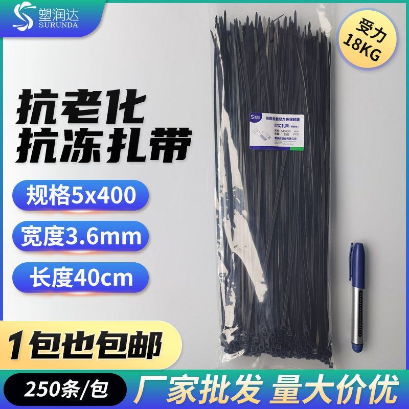 防晒抗老化尼龙扎带小中大号捆绑带塑料束线带防冻款扎线带耐
