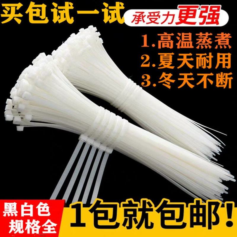 防晒抗老化尼龙扎带小中大号捆绑带塑料束线带防冻款扎线带耐