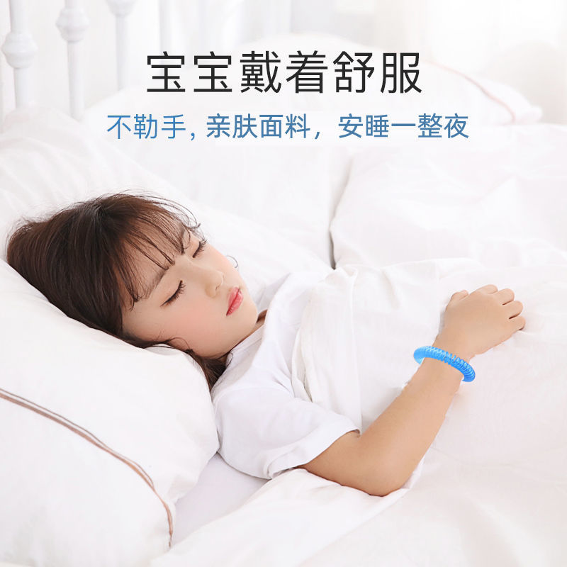 驱蚊防蚊手环宝宝防蚊成人儿童户外室内随身防蚊子学生防叮咬