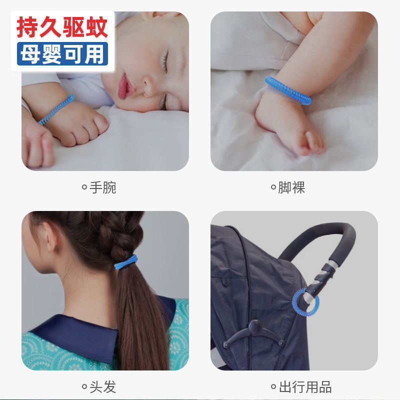 驱蚊防蚊手环宝宝防蚊成人儿童户外室内随身防蚊子学生防叮咬