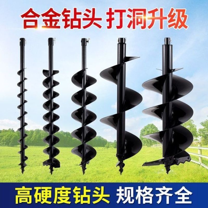 地钻钻头大棚挖坑打桩工程打孔开孔栽苗种植机挖土农用螺旋工