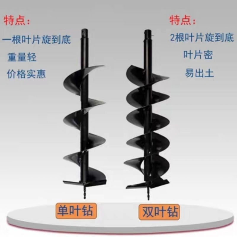 地钻钻头大棚挖坑打桩工程打孔开孔栽苗种植机挖土农用螺旋工