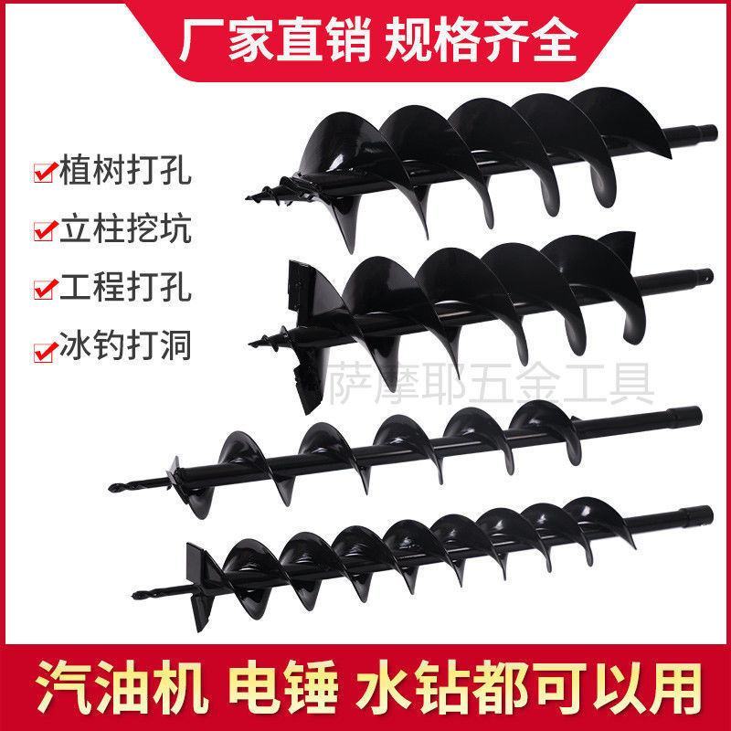 地钻钻头大棚挖坑打桩工程打孔开孔栽苗种植机挖土农用螺旋工