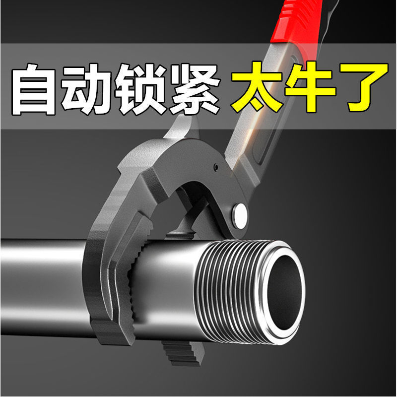 万能扳手管钳德国大开口板子工具多功能活口扳子帮手万用活动
