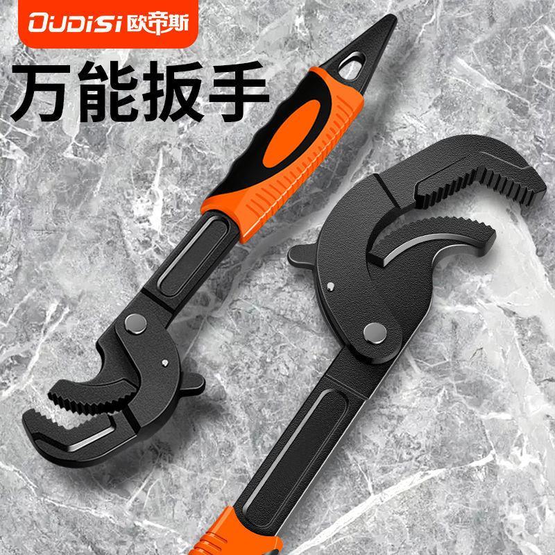 万能扳手管钳德国大开口板子工具多功能活口扳子帮手万用活动