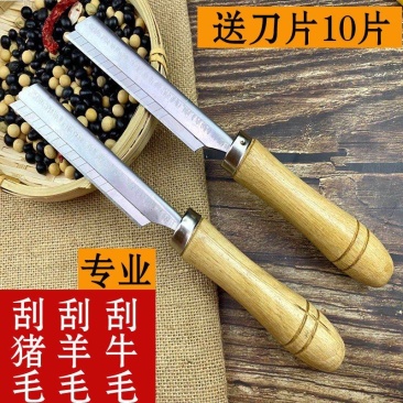 刮猪毛刀专用大号刮刀猪肉刮牛羊毛刀神器剃猪蹄毛夹刨子去毛