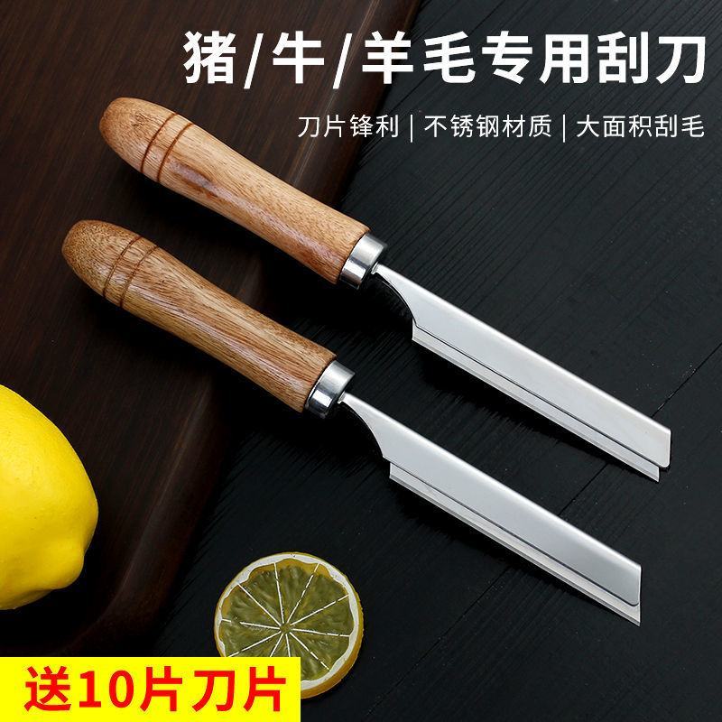 刮猪毛刀专用大号刮刀猪肉刮牛羊毛刀神器剃猪蹄毛夹刨子去毛