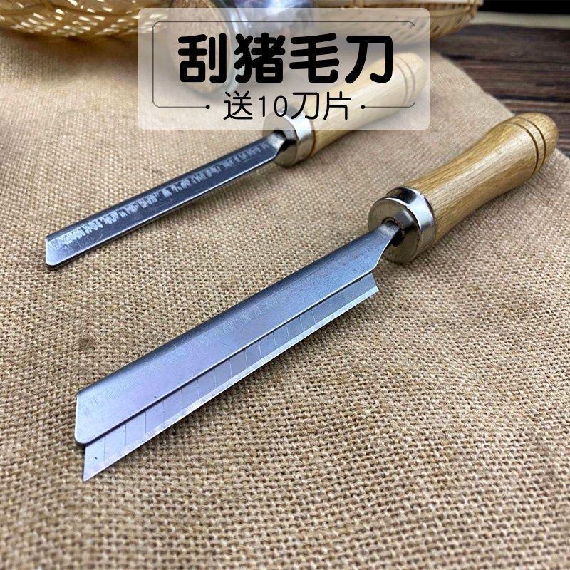 刮猪毛刀专用大号刮刀猪肉刮牛羊毛刀神器剃猪蹄毛夹刨子去毛