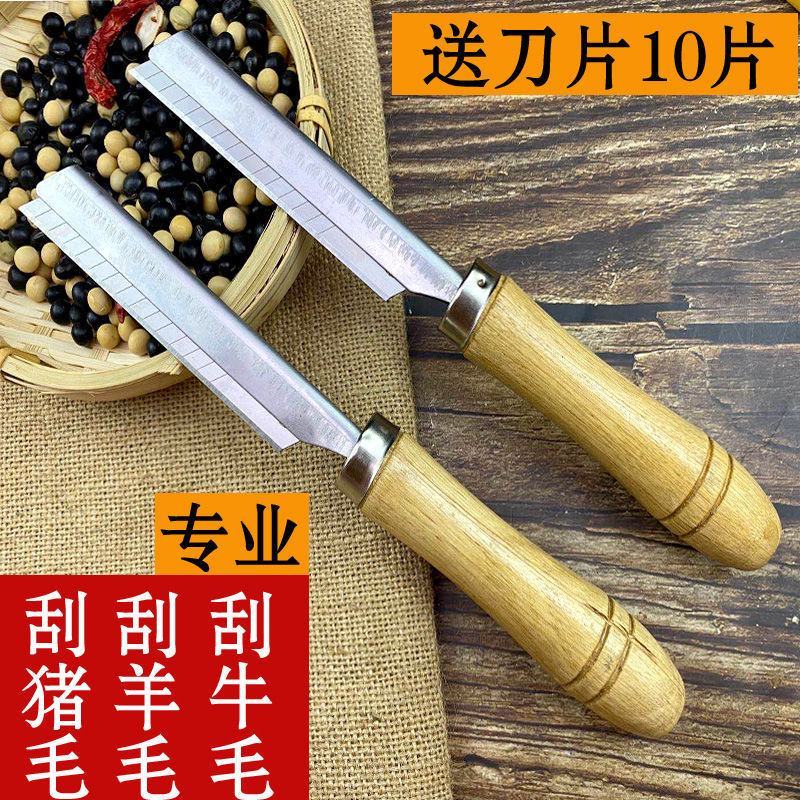 刮猪毛刀专用大号刮刀猪肉刮牛羊毛刀神器剃猪蹄毛夹刨子去毛