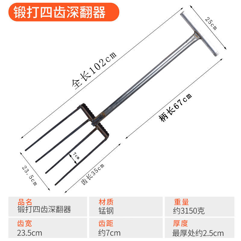 户外开荒工具翻土神器深翻器耙子农用人工翻地松土挖土翻地叉