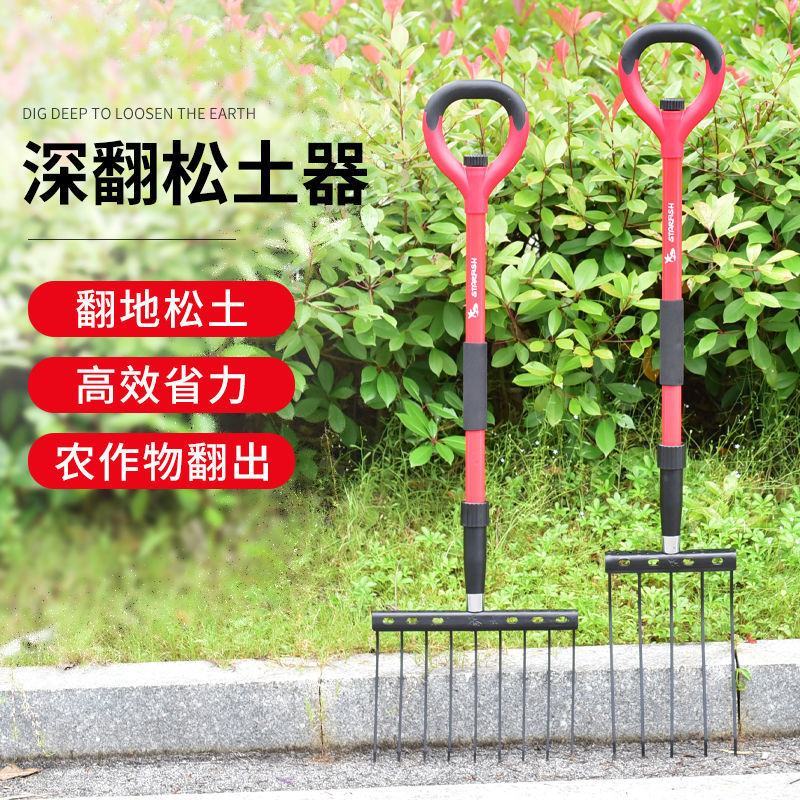 户外开荒工具翻土神器深翻器耙子农用人工翻地松土挖土翻地叉