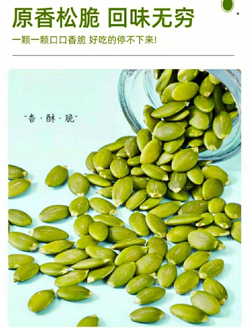 农家原味南瓜子仁口感鲜香原滋原味回味无穷营养美味