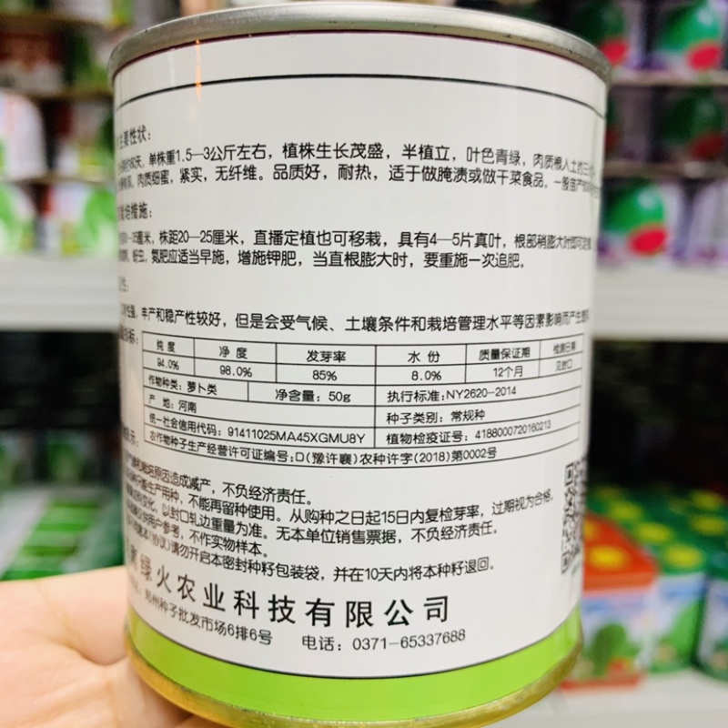 脆甜791罐萝卜种子皮色亮绿脆甜青萝卜种籽791萝卜种子