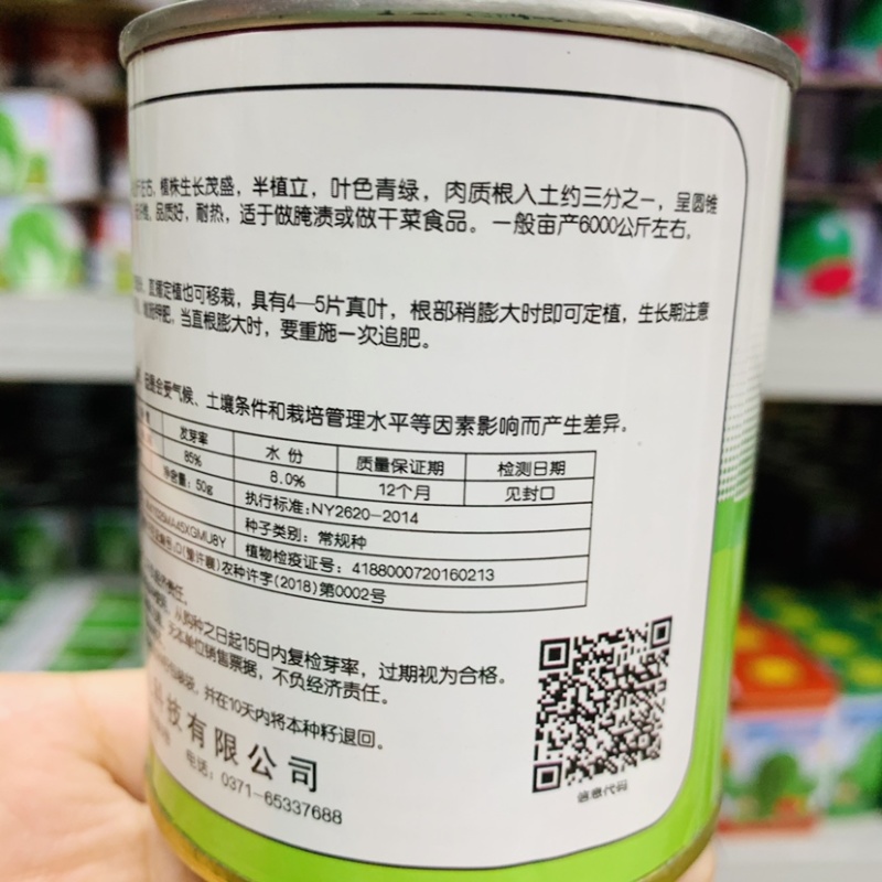 脆甜791罐萝卜种子皮色亮绿脆甜青萝卜种籽791萝卜种子