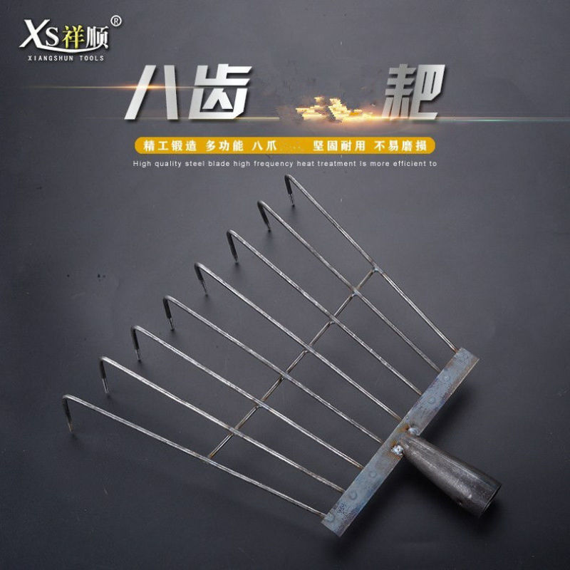 园林工具八齿耙农具园林工具耙子园林园艺农具工具户外八齿耙