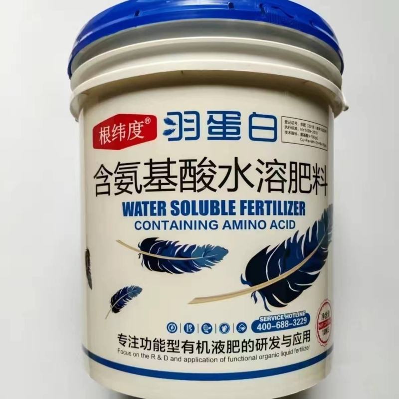 羽蛋白氨基酸水溶肥左旋氨基酸+微量元素易吸收绿叶亮果改土