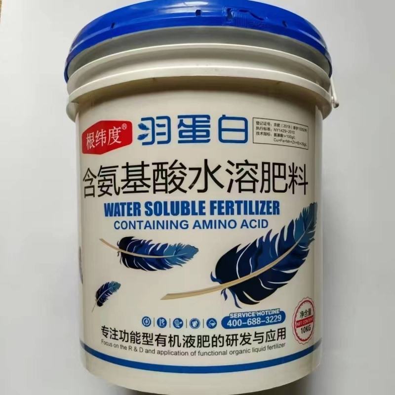 羽蛋白氨基酸水溶肥左旋氨基酸+微量元素易吸收绿叶亮果改土