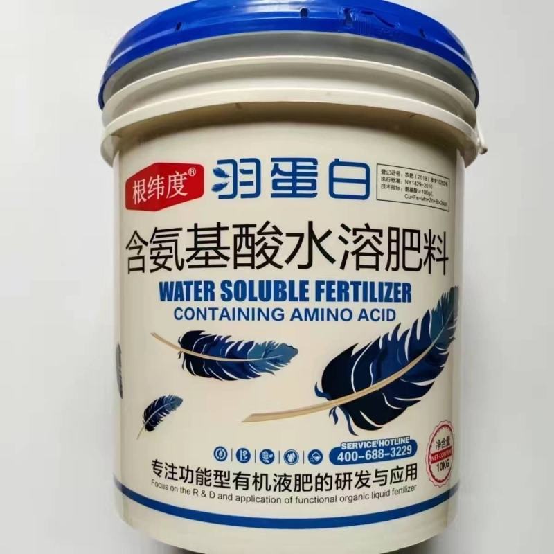 羽蛋白氨基酸水溶肥左旋氨基酸+微量元素易吸收绿叶亮果改土