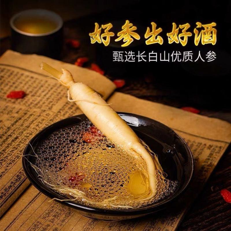 整箱6瓶人参酒枸杞酒52度纯粮食酿造白酒敬父母滋补养生