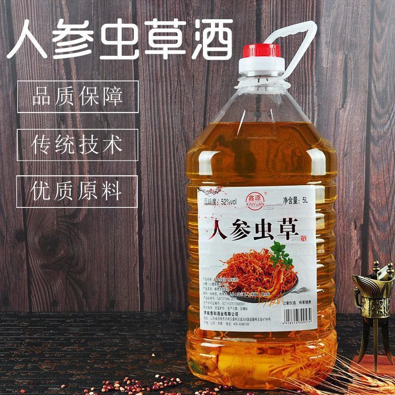 白酒桶装2.5L/5L纯粮酒水人参虫草酒52度高度散装酒