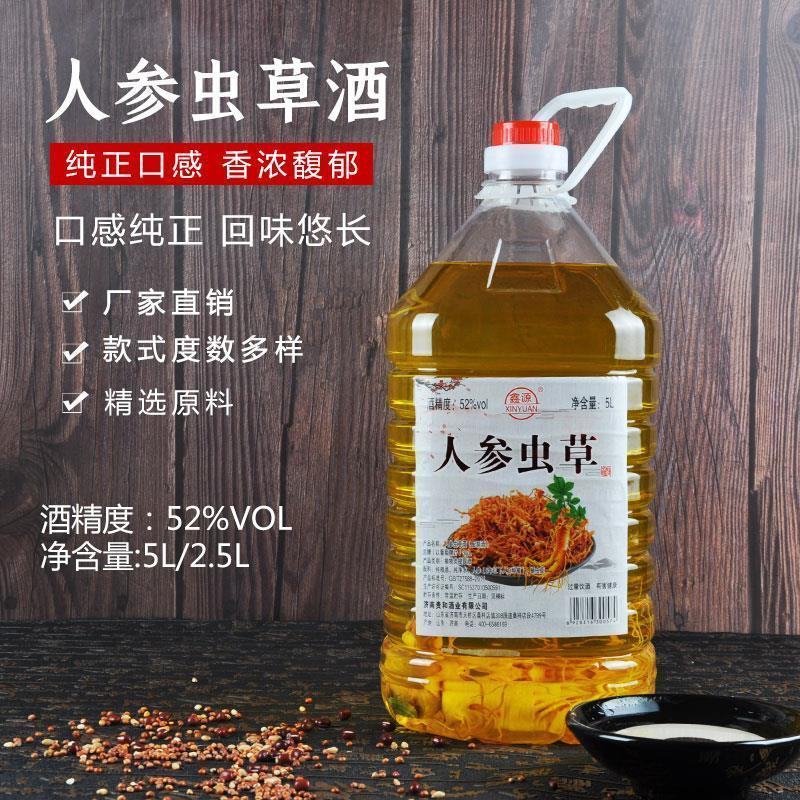 白酒桶装2.5L/5L纯粮酒水人参虫草酒52度高度散装酒