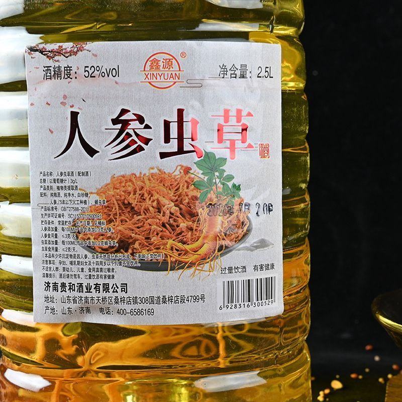 白酒桶装2.5L/5L纯粮酒水人参虫草酒52度高度散装酒