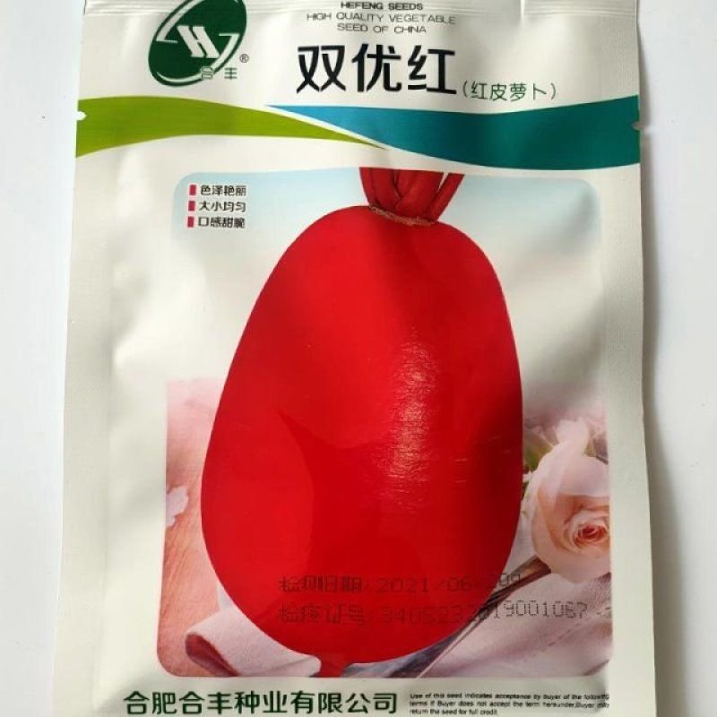 秋季红皮萝卜种子满身红双优红甜脆萝卜大红袍萝卜种籽子生吃
