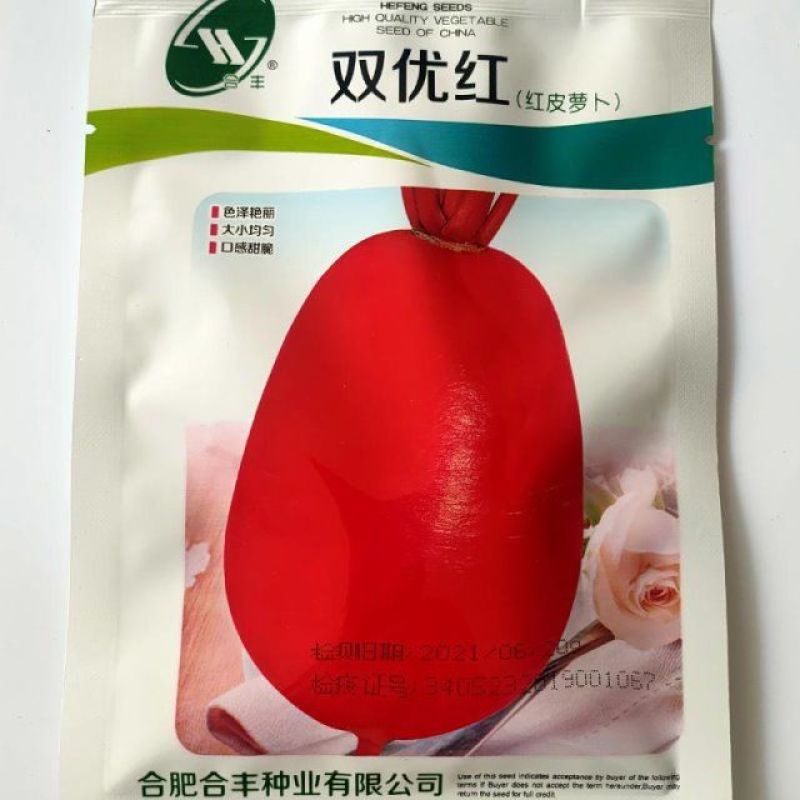 秋季红皮萝卜种子满身红双优红甜脆萝卜大红袍萝卜种籽子生吃