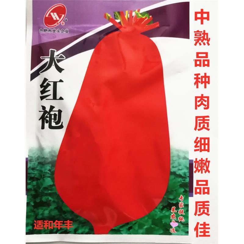 秋季红皮萝卜种子满身红双优红甜脆萝卜大红袍萝卜种籽子生吃