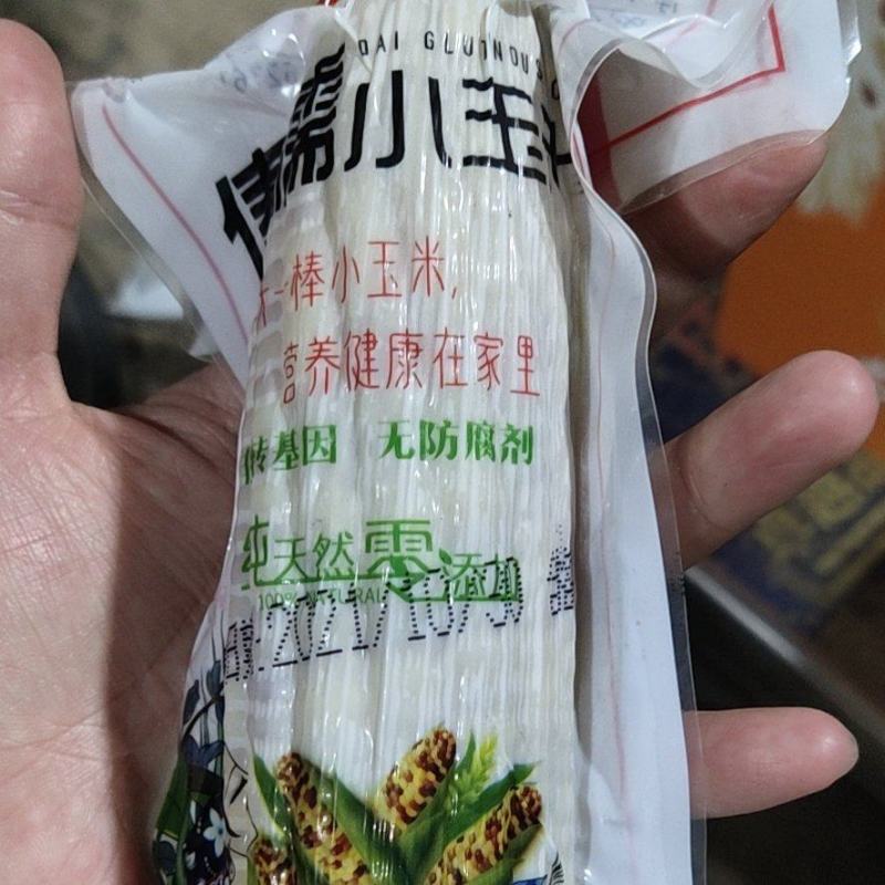 【一件代发】云南小花糯玉米，基地种植、基地直供