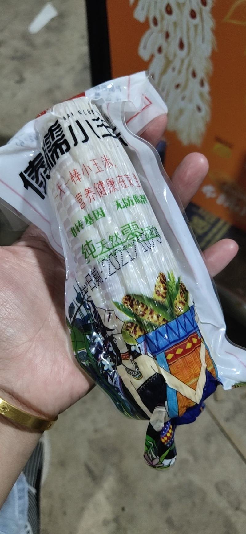 【一件代发】云南小花糯玉米，基地种植、基地直供