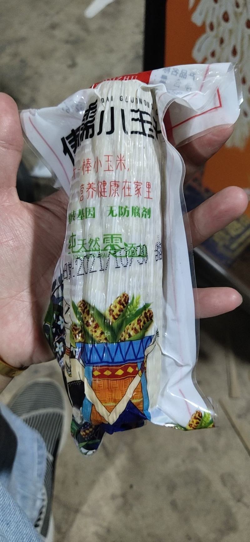 【一件代发】云南小花糯玉米，基地种植、基地直供