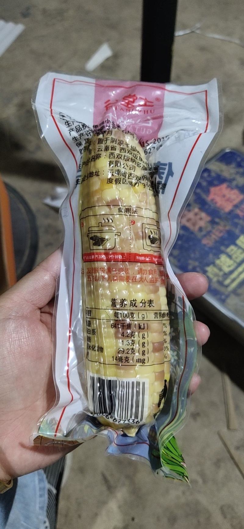 【一件代发】云南小花糯玉米，基地种植、基地直供