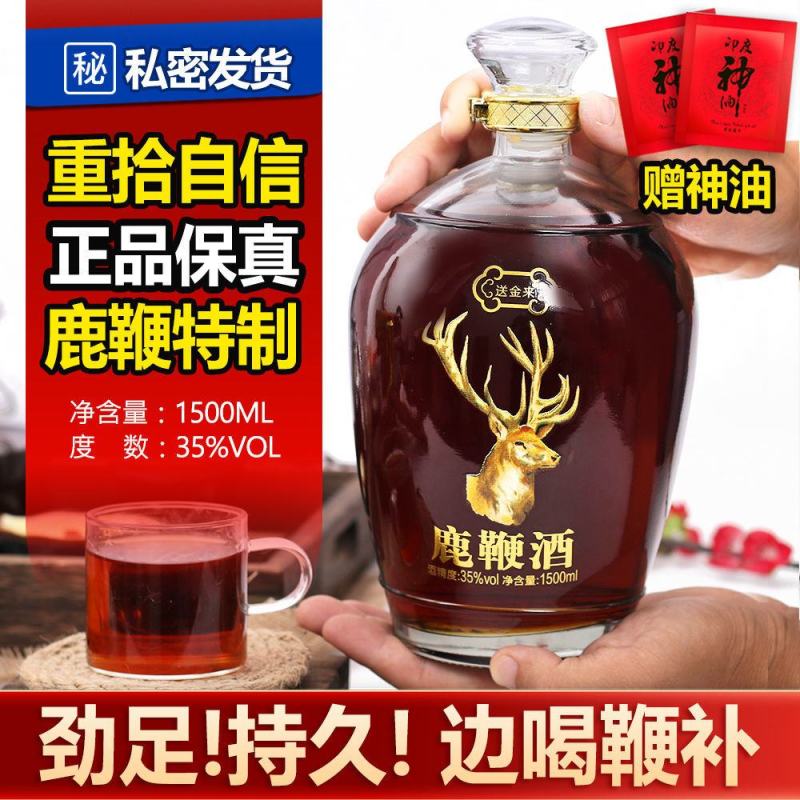 正品鹿鞭酒32度大坛装滋补养生酒泡药酒纯粮食酒白酒