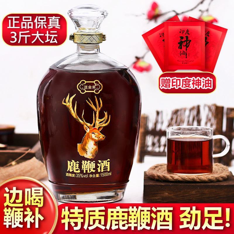 正品鹿鞭酒32度大坛装滋补养生酒泡药酒纯粮食酒白酒