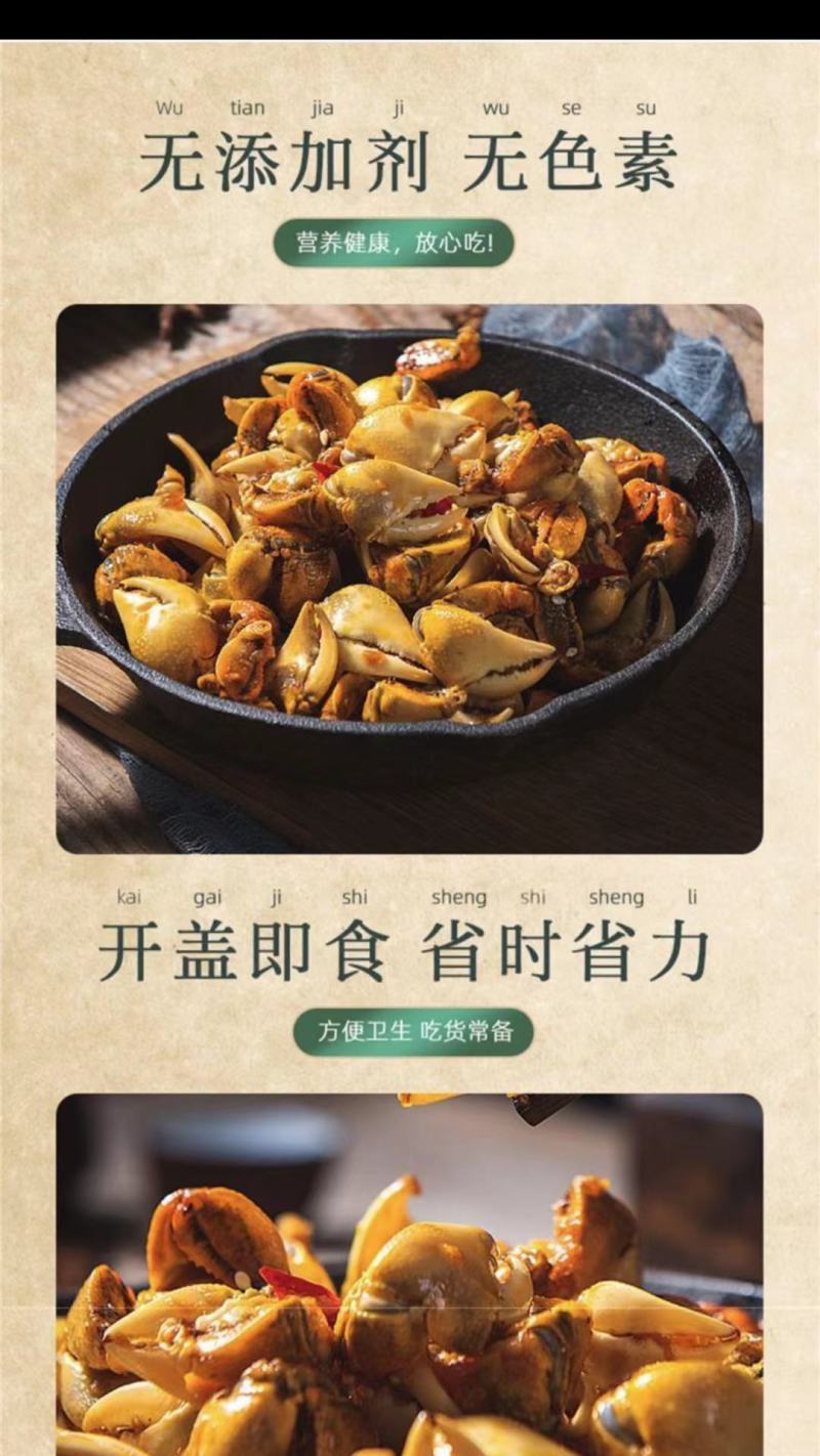 蟛蜞～蟛蜞螯