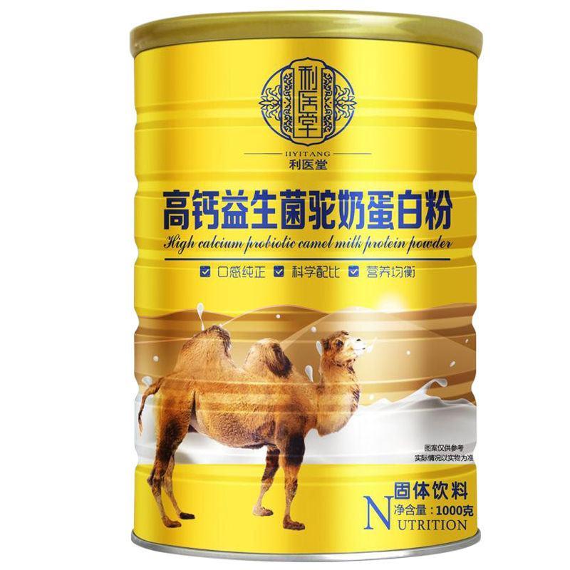 超大罐2斤装高钙益生菌驼奶蛋白粉骆驼奶粉营养全面成人儿