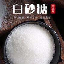 一级优质白砂糖甘蔗烘焙原料白沙糖散装烹饪调味冲饮白砂糖