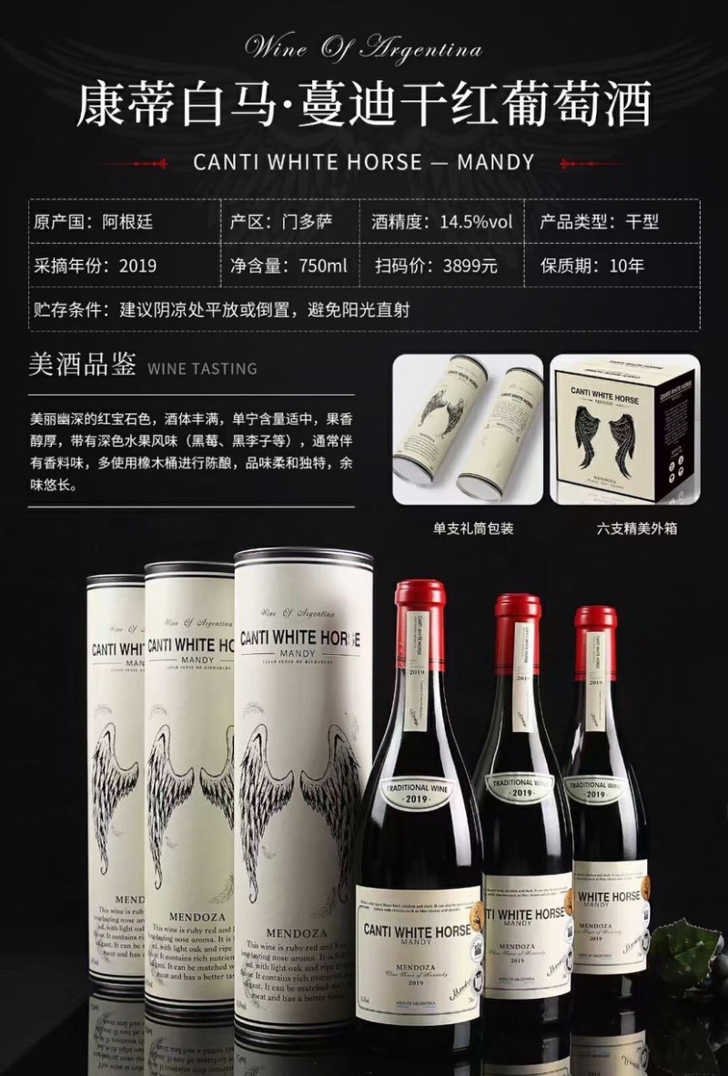 阿根廷金奖AOP干红原瓶原装进口干红葡萄酒一手货源
