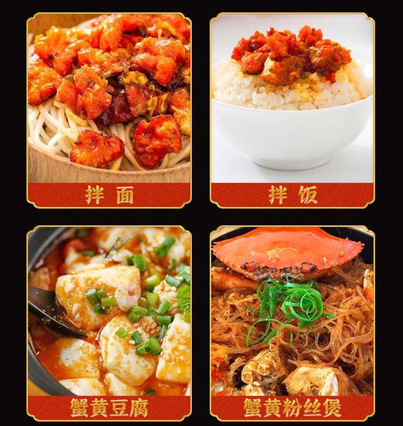 1油浸蟹黄酱蟹膏即食海鲜酱螃蟹酱拌饭拌面酱罐装罐