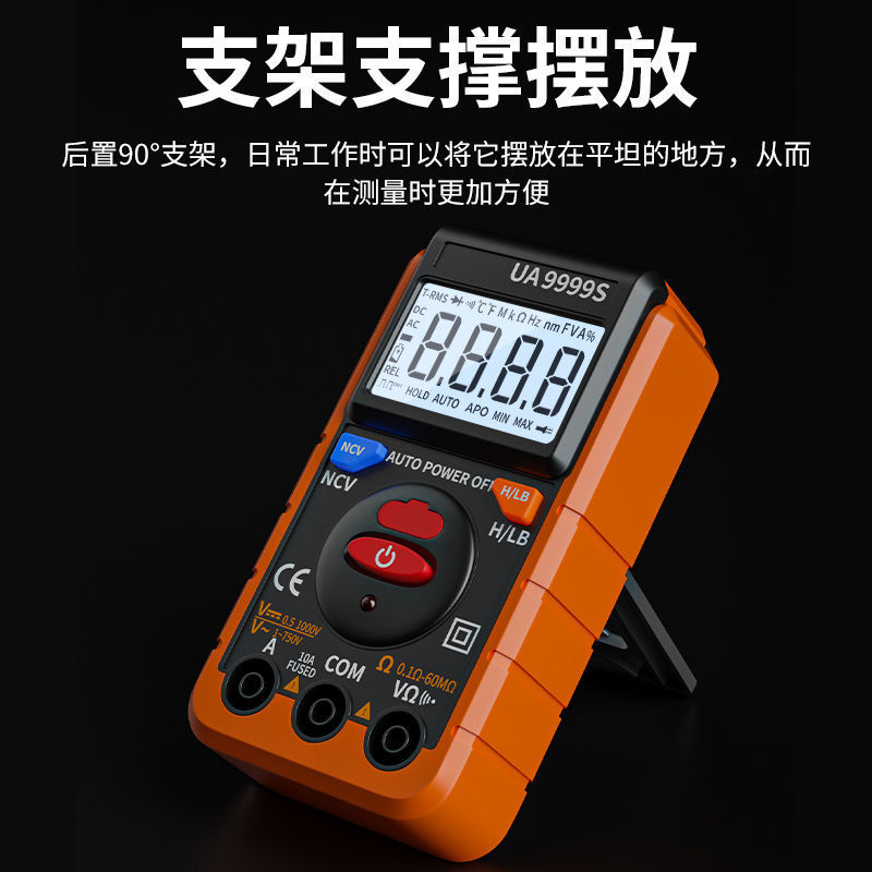 晨洲岛语音万用表数字高精度傻瓜式维修电工万能表测电表智能