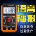 晨洲岛语音万用表数字高精度傻瓜式维修电工万能表测电表智能