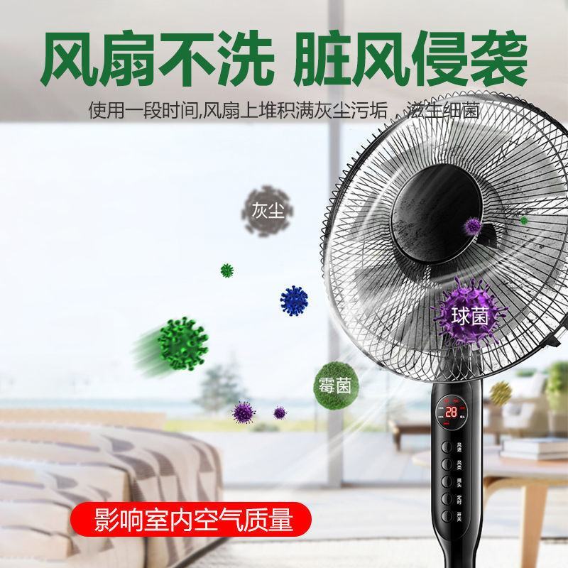 电风扇空调清洗剂家用免拆洗水洗吊扇清洁神器除灰尘异味抑菌