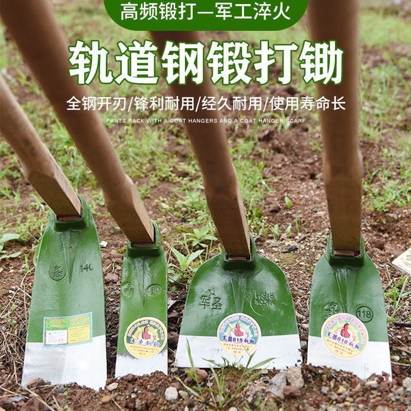 加厚轨道钢锄头农用农具户外挖土开荒开山种菜挖笋挖地长柄