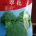 【推荐】西兰花苗规格齐全早熟中晚成熟都有欢迎电询