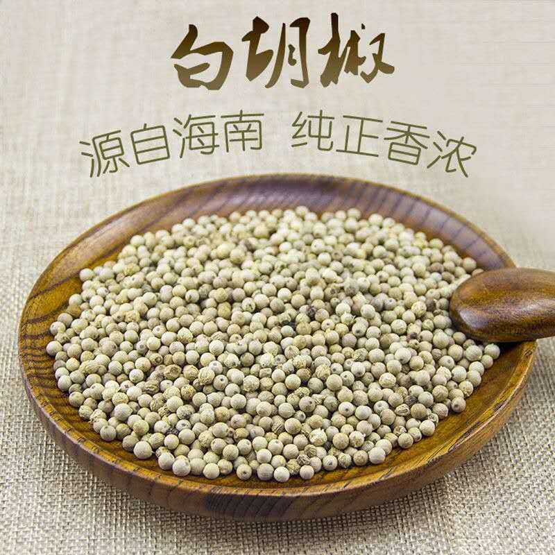 白胡椒粒海南白胡椒粒现磨白胡椒粉黑胡椒粉增香去腥调味
