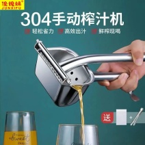 俊媳妇不锈钢手动榨汁机家用压榨汁器柠檬橙子石榴水果挤压汁