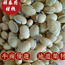 白扁豆炒白扁豆国产中药材批发零售量多从优祥泰药材栈